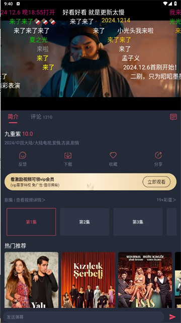 豚豚剧手机版截图1