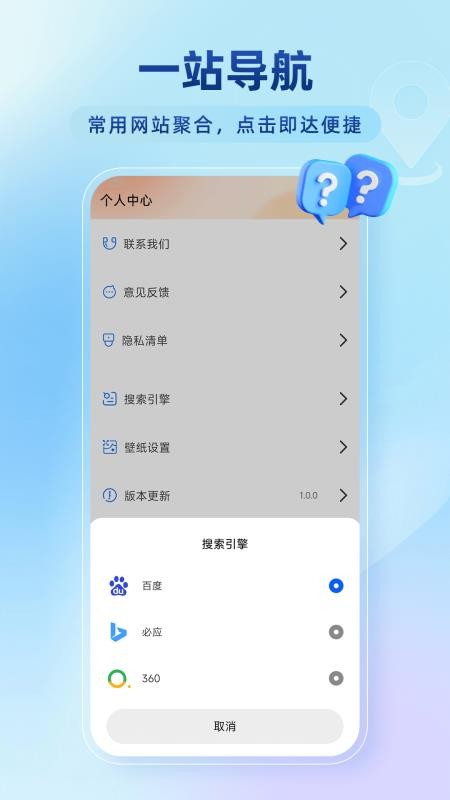百达无痕浏览器截图1