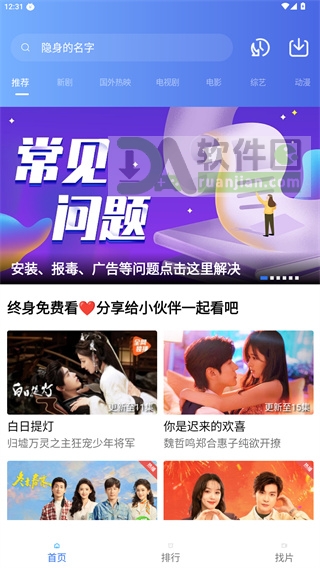 抢先视频app