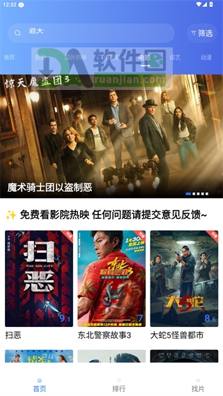 抢先视频app