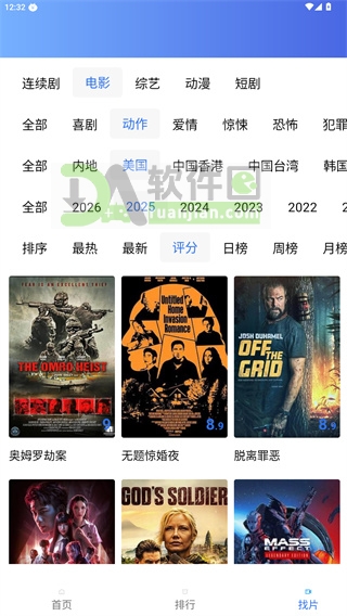 抢先视频app