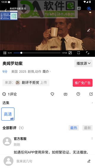 抢先视频app