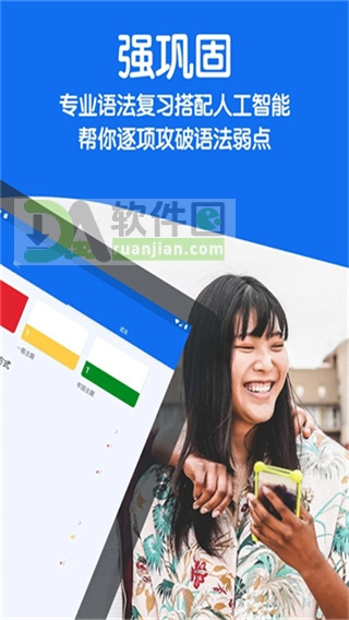 Busuu软件截图4