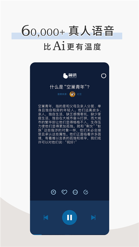 简讯截图1