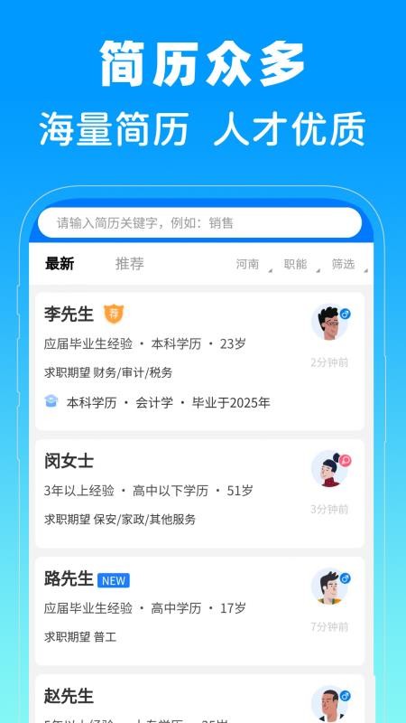 河南省人才网截图1
