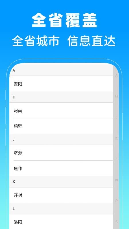 河南省人才网截图1