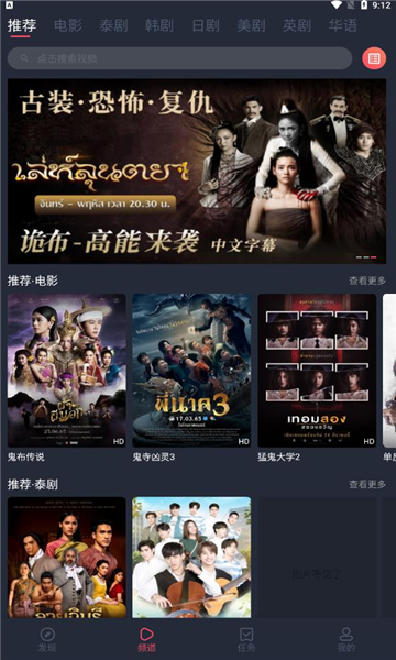 泰圈最新版截图1