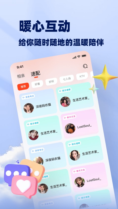闲伴app截图2