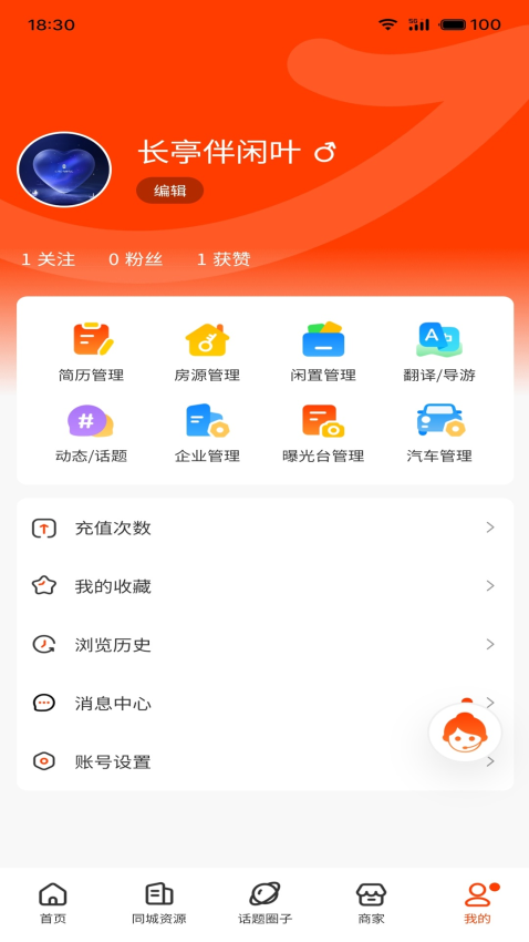 出国一站通app截图1