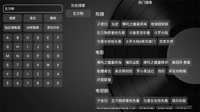 小苹果影视盒子最新免费版截图1