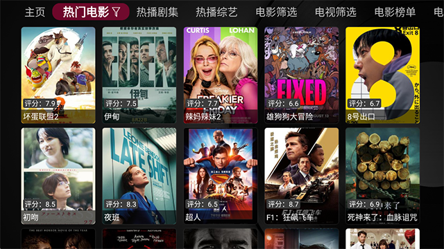 小苹果影视盒子最新免费版截图4