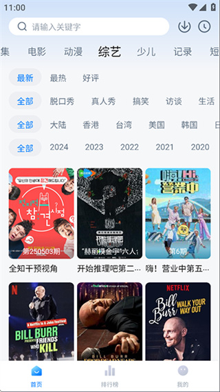 天空影视app截图3