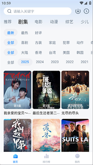 天空影视app截图1