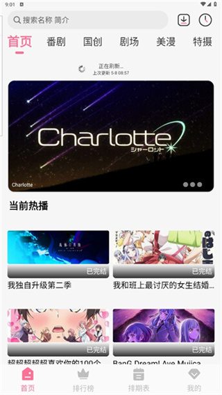 MiFun动漫app截图1