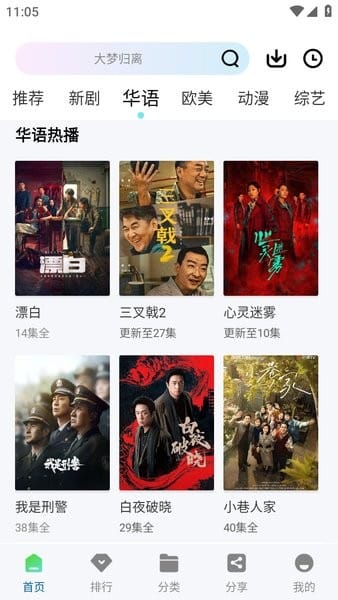 云朵视频最新版本截图1