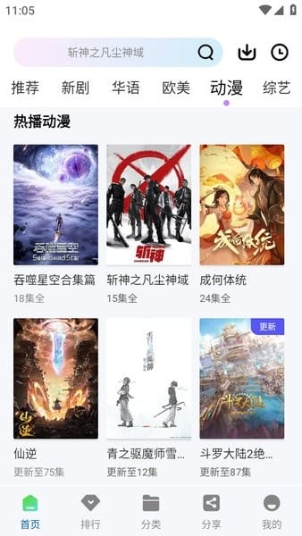 云朵视频最新版本截图2