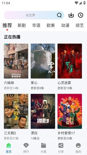 云朵视频最新版本截图3