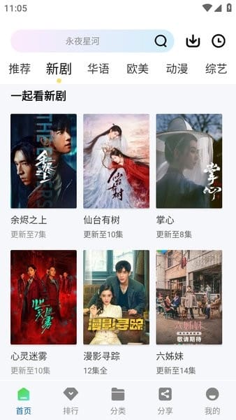 云朵视频最新版本截图1