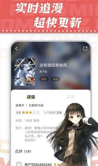 漫天星漫画最新版截图2