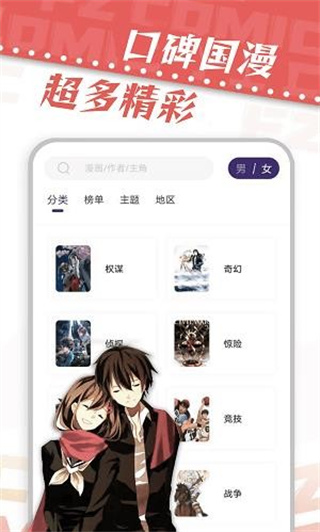 漫天星漫画最新版截图1