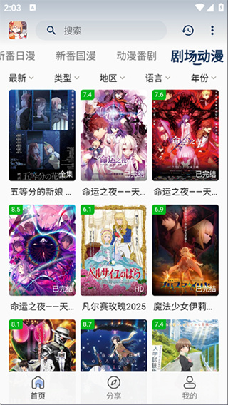 嘶哩嘶哩最新版截图1