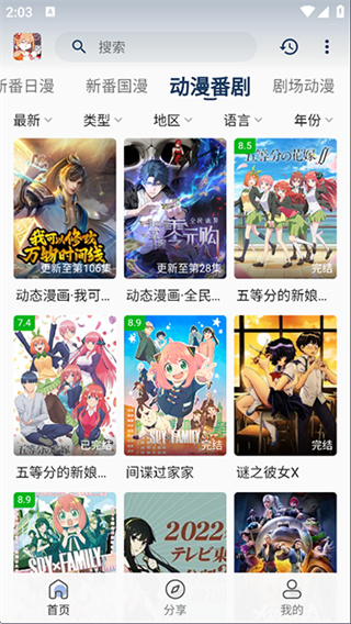 嘶哩嘶哩最新版截图2