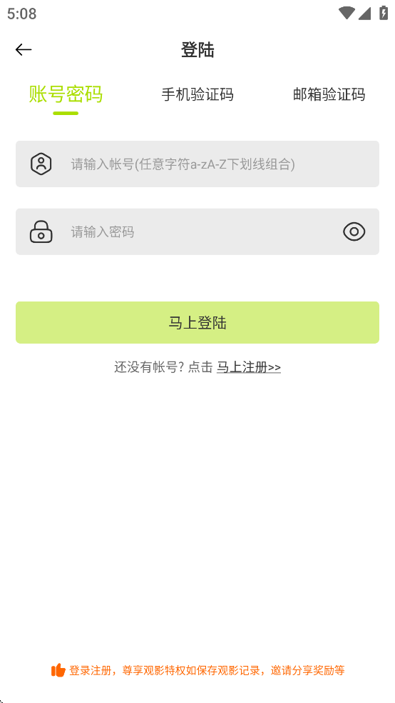 好好看影视官方截图1