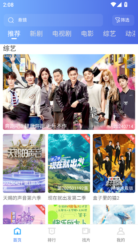 抢先视频app软件电视剧截图3