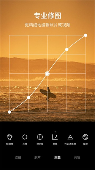 Foodie美食相机截图3