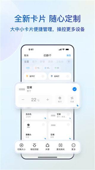 海尔空调遥控器(又名海尔智家)截图1