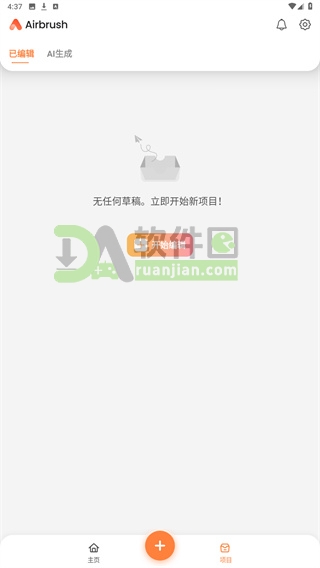 选择<a href='https://www.daruanjian.com/tags/图片.html' target='_blank' class='keylink'>图片</a>开始编辑