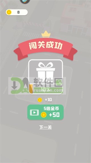 成功驶出