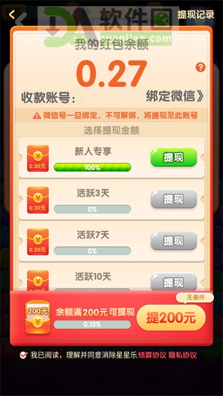 效率提升