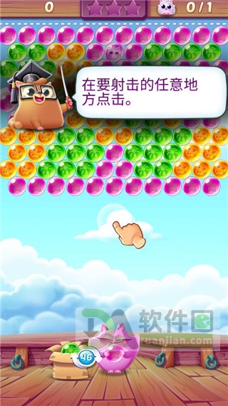 泡泡消除