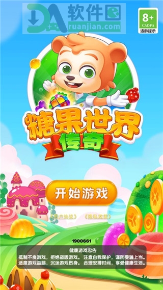 游戏开始