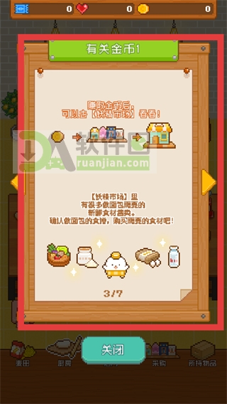 食材采购