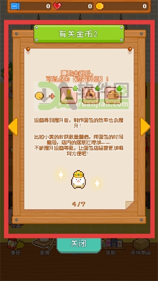 设备升级