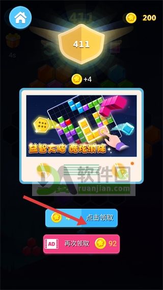 奖励领取