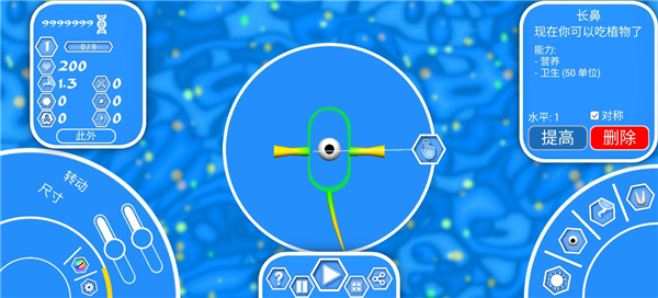 孢子进化论2(Evolution of Species 2)手机版截图1