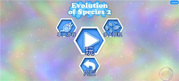 孢子进化论2(Evolution of Species 2)手机版截图2