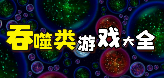 孢子进化论2(Evolution of Species 2)手机版截图3