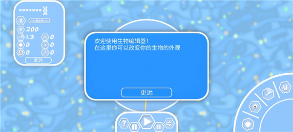 孢子进化论2(Evolution of Species 2)手机版截图1