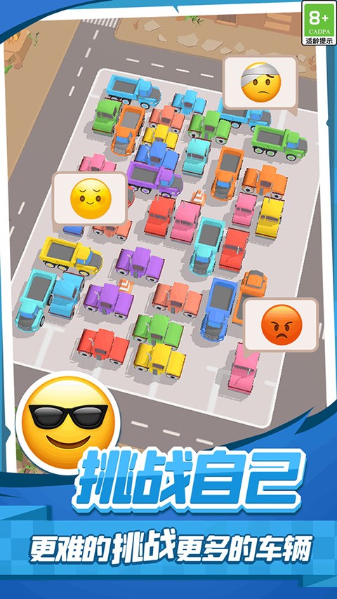 老板挪个车2官方版截图4