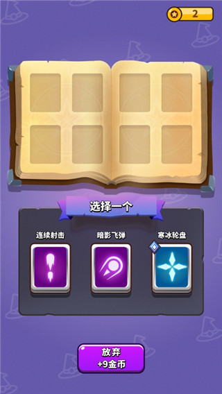 小小法师官方版截图1