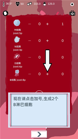 免疫战争最新版截图2
