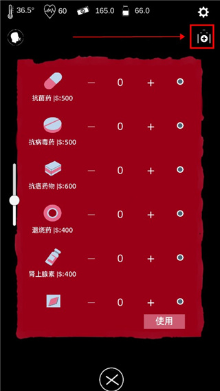 免疫战争最新版截图3