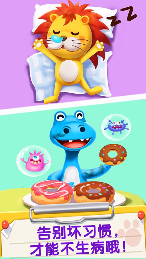 宝宝医院官方版截图3