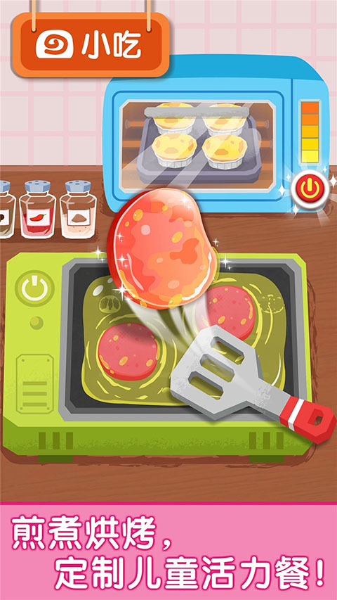 宝宝早餐车宝宝巴士官方版截图1