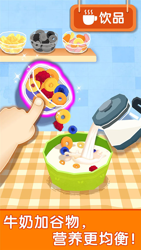 宝宝早餐车宝宝巴士官方版截图2