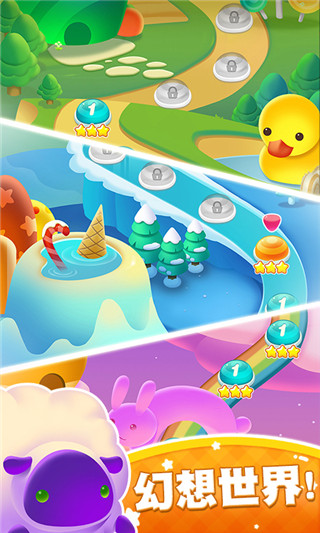 糖果世界传奇手机版截图1